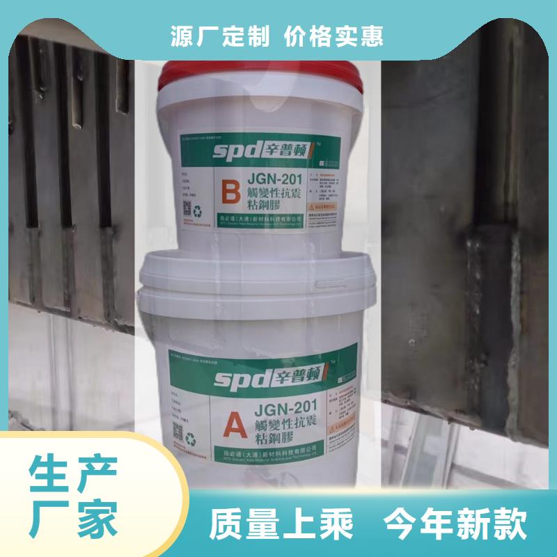 改性环氧粘钢胶制造厂家