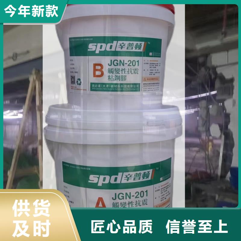 抗震粘钢胶批发