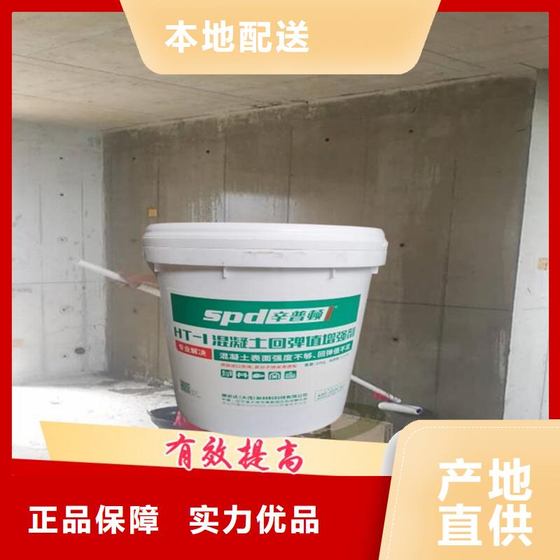 混凝土标号增强剂厂家供应