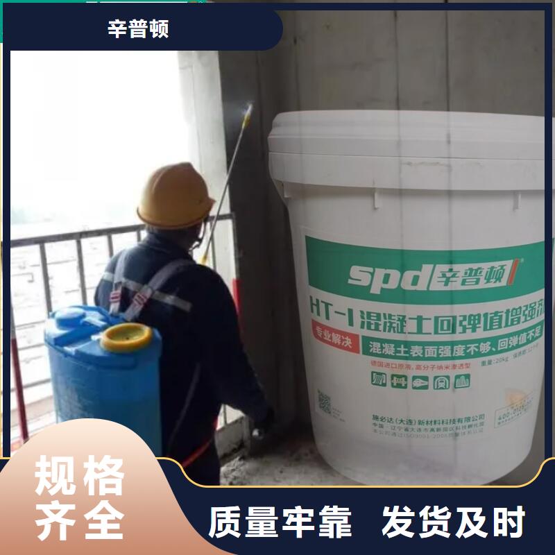 混凝土表面回弹增强剂批发