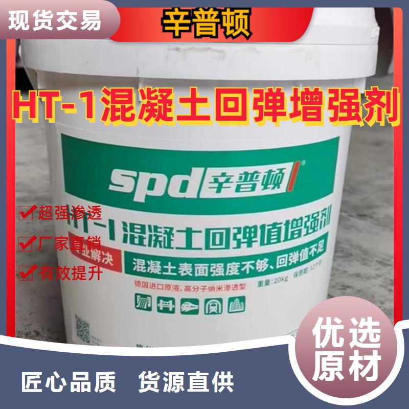 混凝土增强剂生产