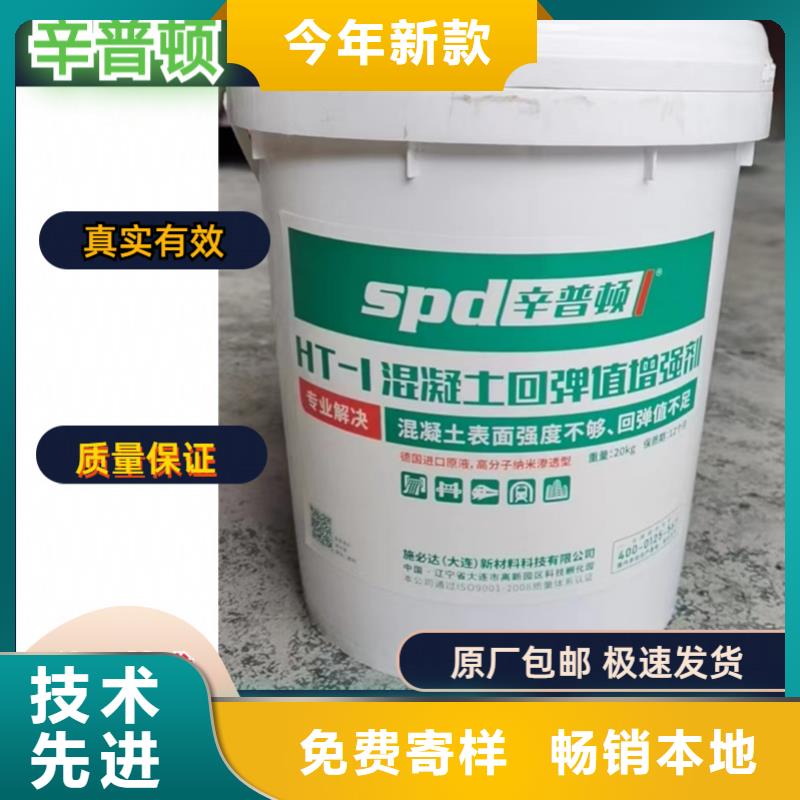 混凝土表面增强剂生产基地