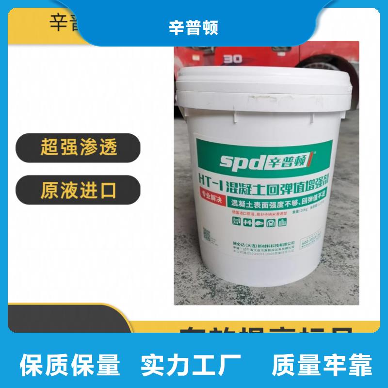 HT-1混凝土回弹值增强剂正规厂家