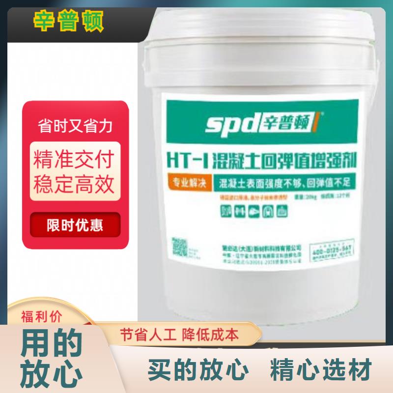 混凝土表面增强剂生产基地