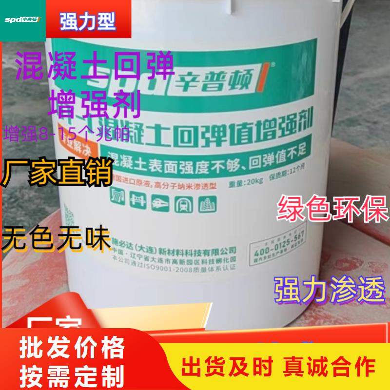 混凝土标号增强剂厂家供应