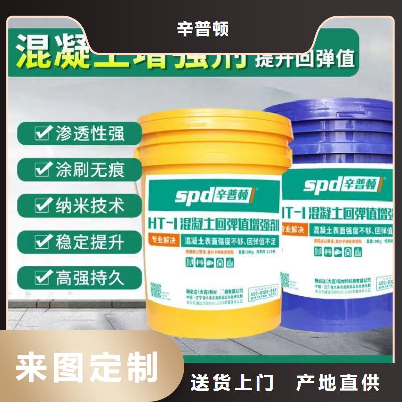 混凝土表面增强剂生产基地