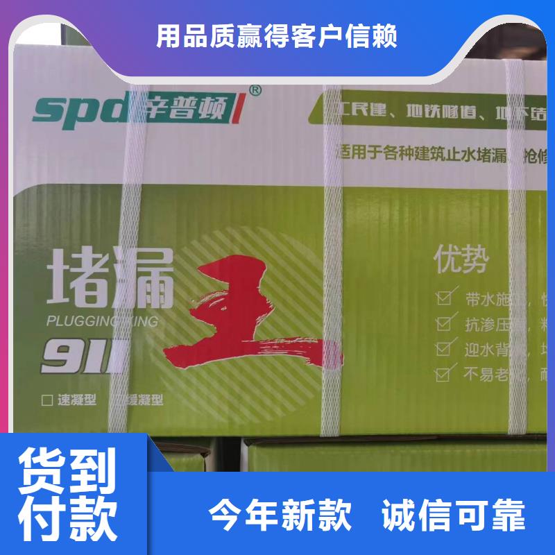 水不漏生产基地