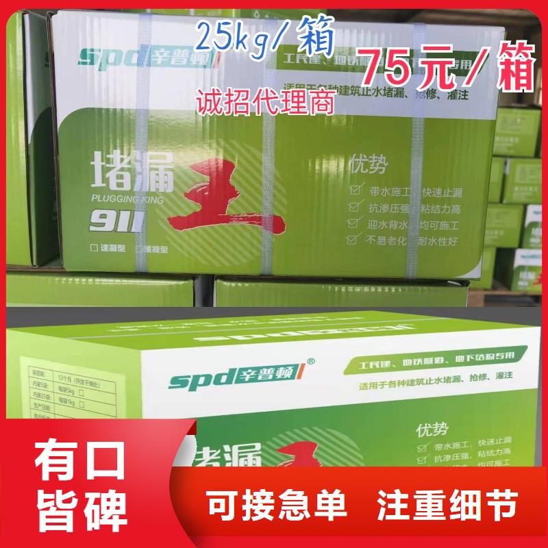 堵漏灵性价比高