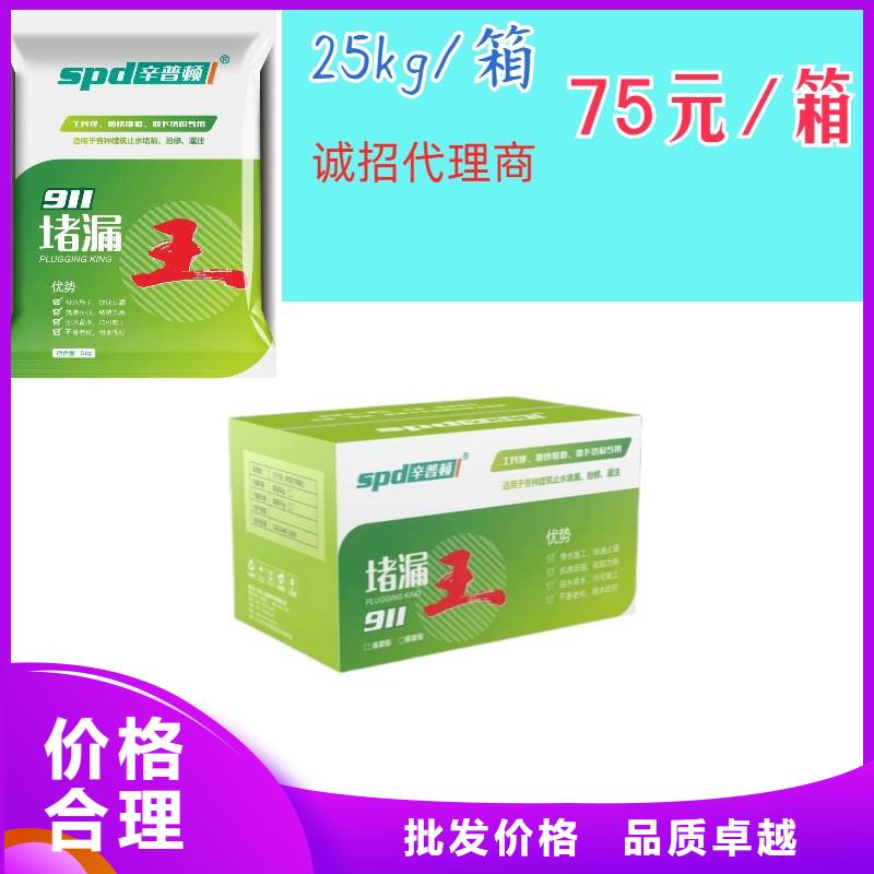 临高县速凝堵漏王品牌厂家