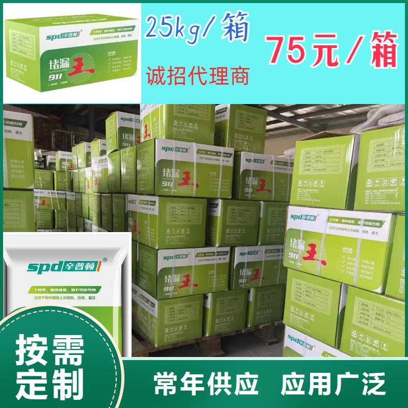 临高县速凝堵漏王品牌厂家