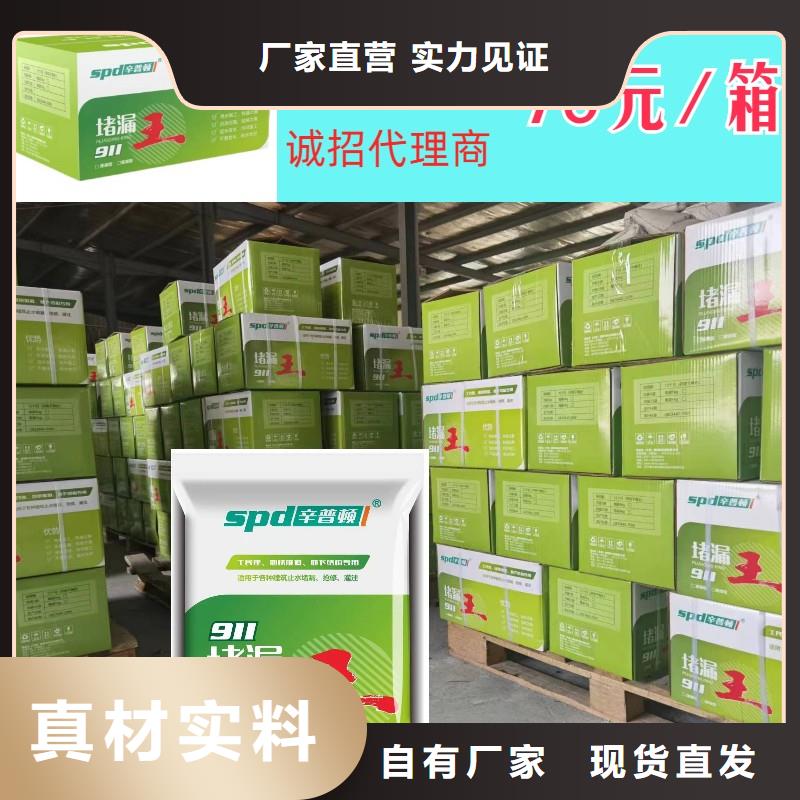 水泥基堵漏王厂家