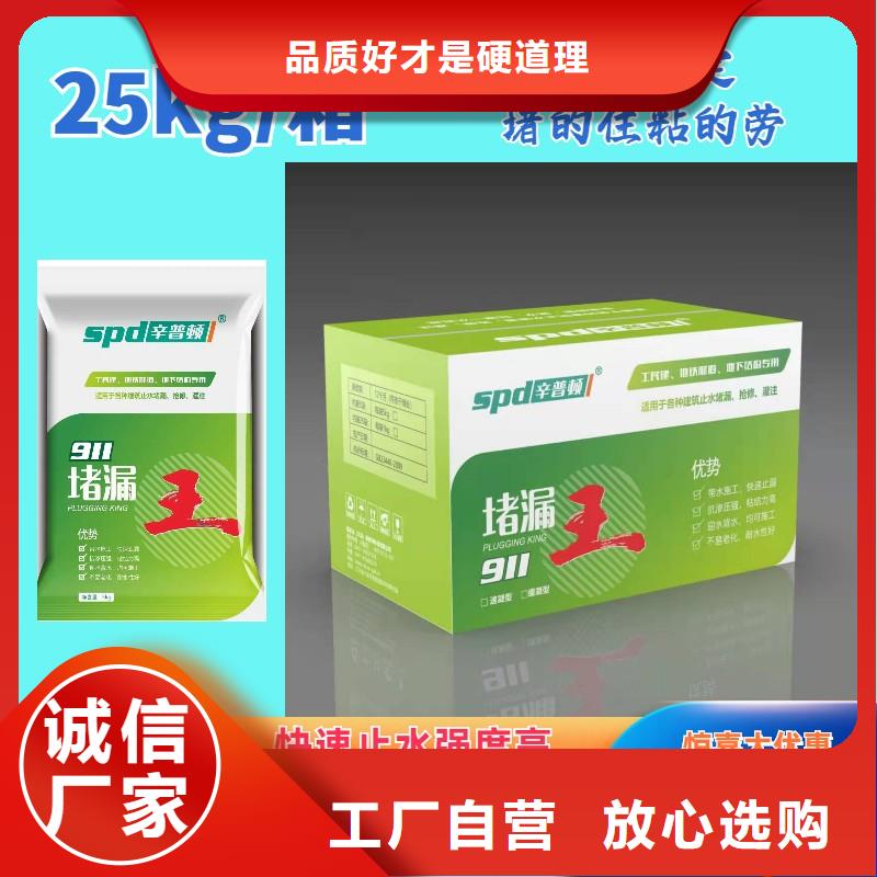 速凝堵漏王实力厂家