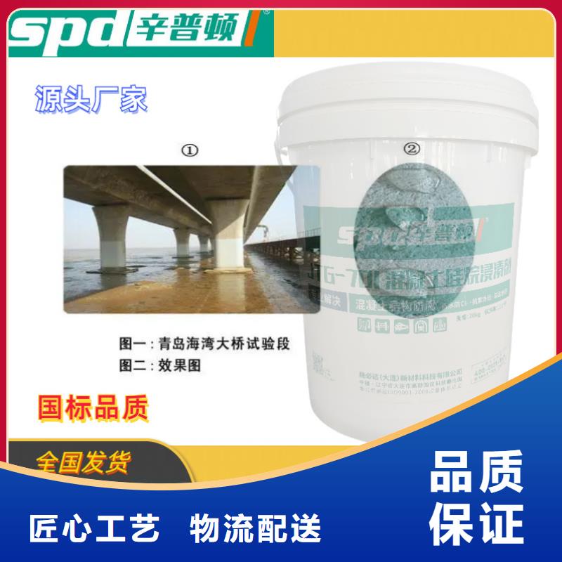 液体硅烷浸渍剂厂家供应