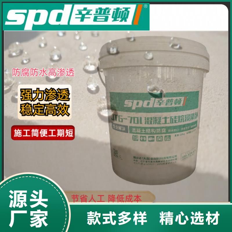 液体硅烷浸渍剂产品介绍