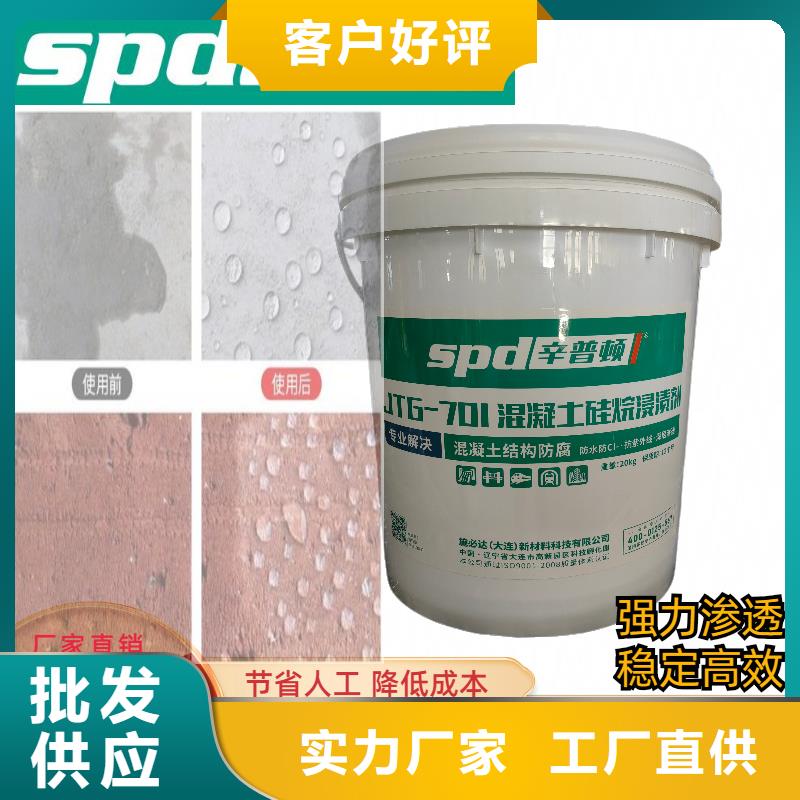 混凝土防护硅烷涂料公司