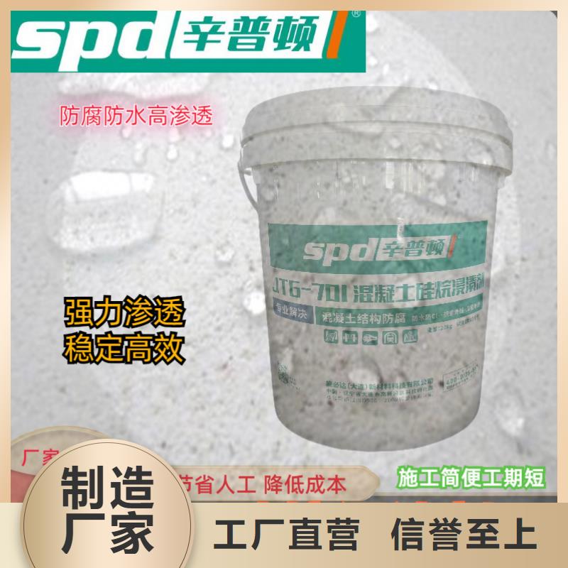 混凝土硅烷养护剂厂家供应