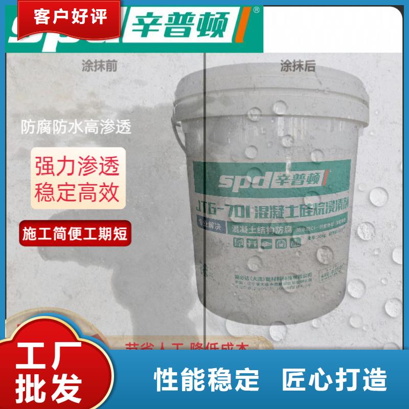 混凝土硅烷浸渍剂型号齐全