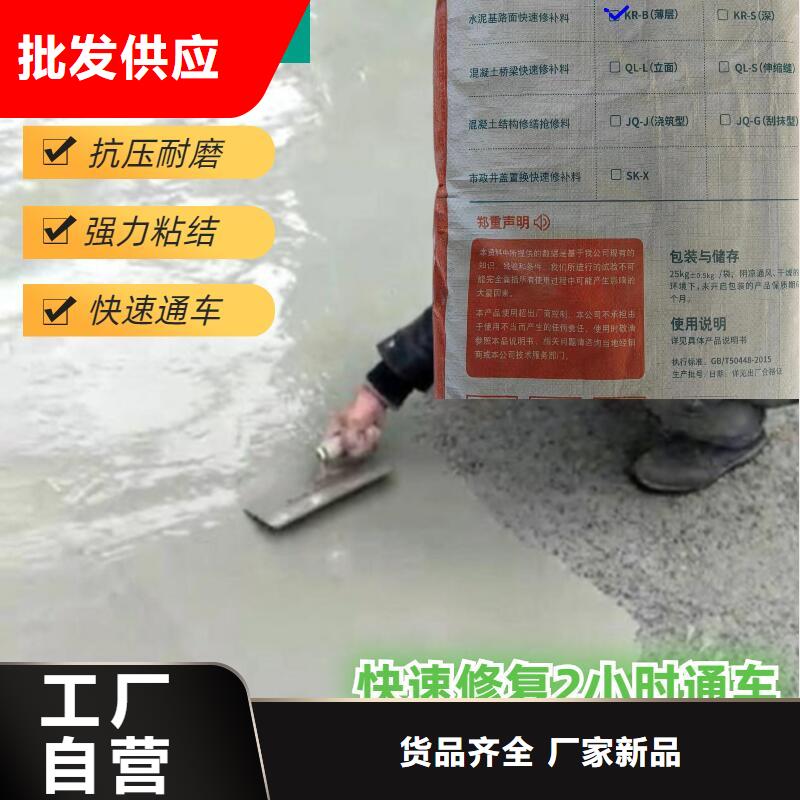 公路薄层快速修补料公司
