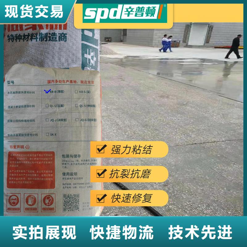 地面抢修宝订制