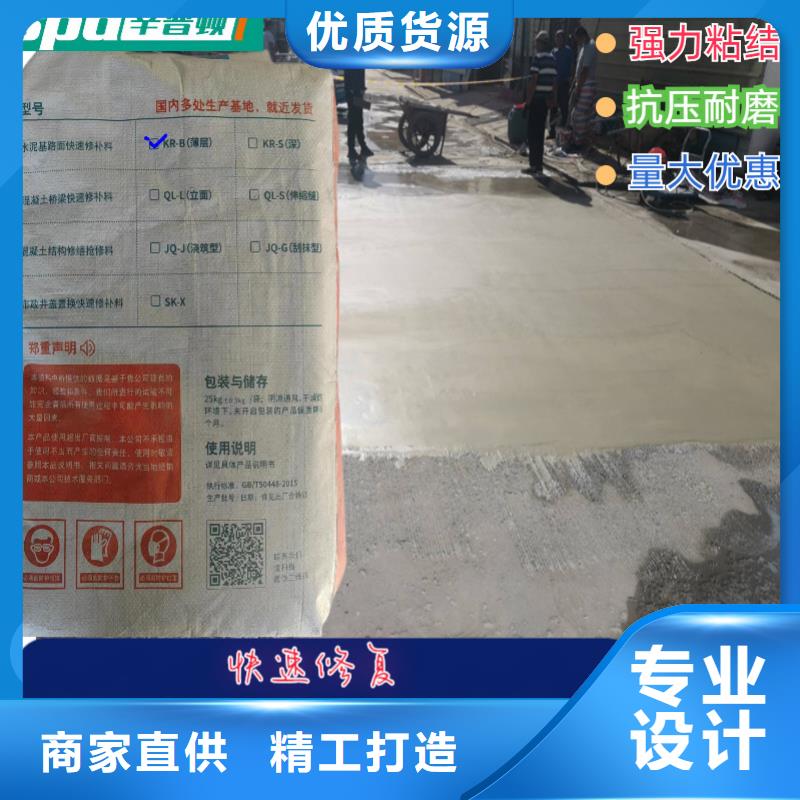 混凝土快速修补料报价