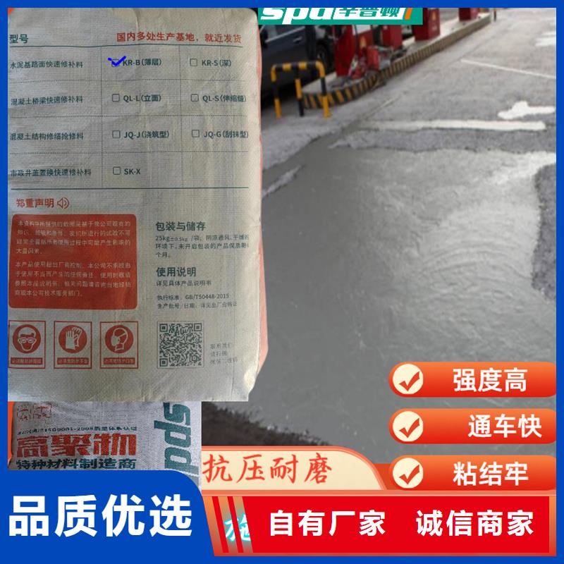 公路快速修补料厂家现货