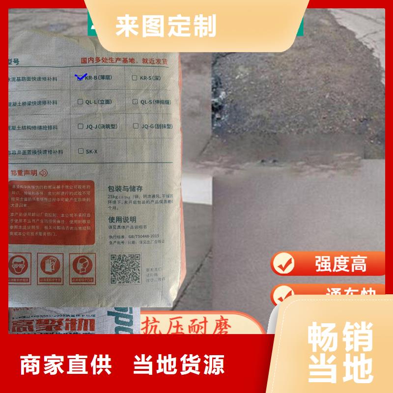 公路薄层快速修补料公司