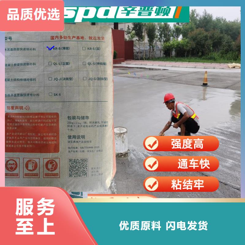路面快速修补料本地厂家