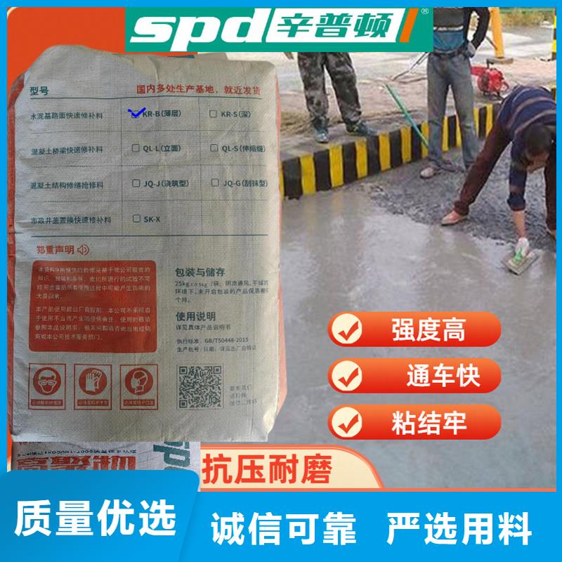 2小时通车快速修补料厂家供应