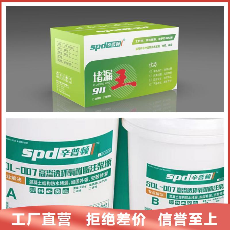 人防工程堵漏环氧注浆液产品介绍