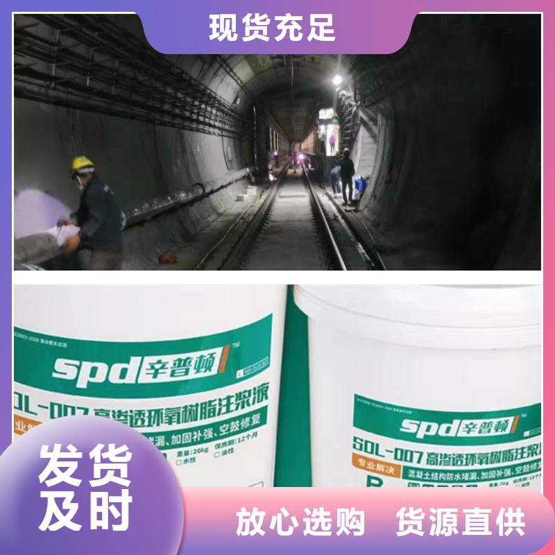 堵漏环氧注浆液生产