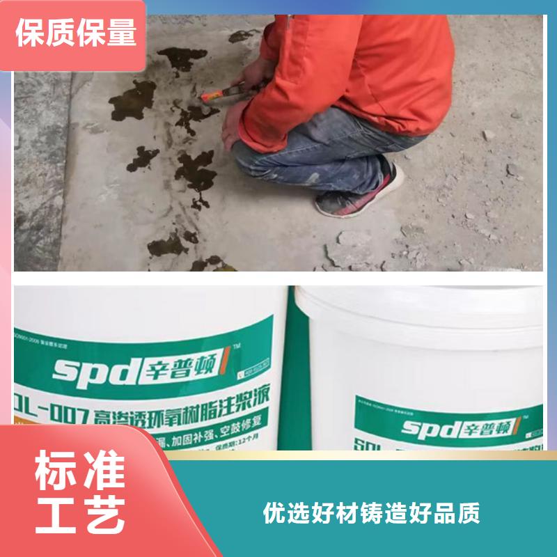 环氧注浆液工厂直销