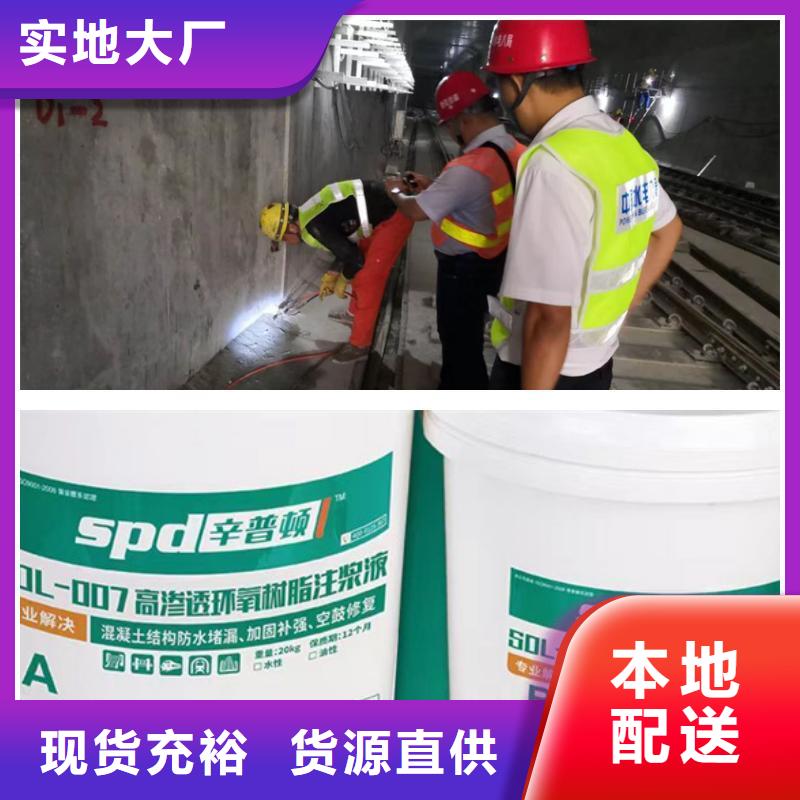 改性环氧注浆液生产基地