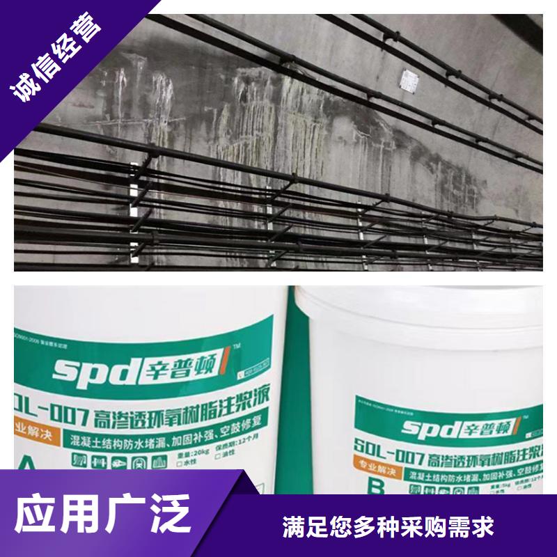 人防工程堵漏环氧注浆液源头厂家