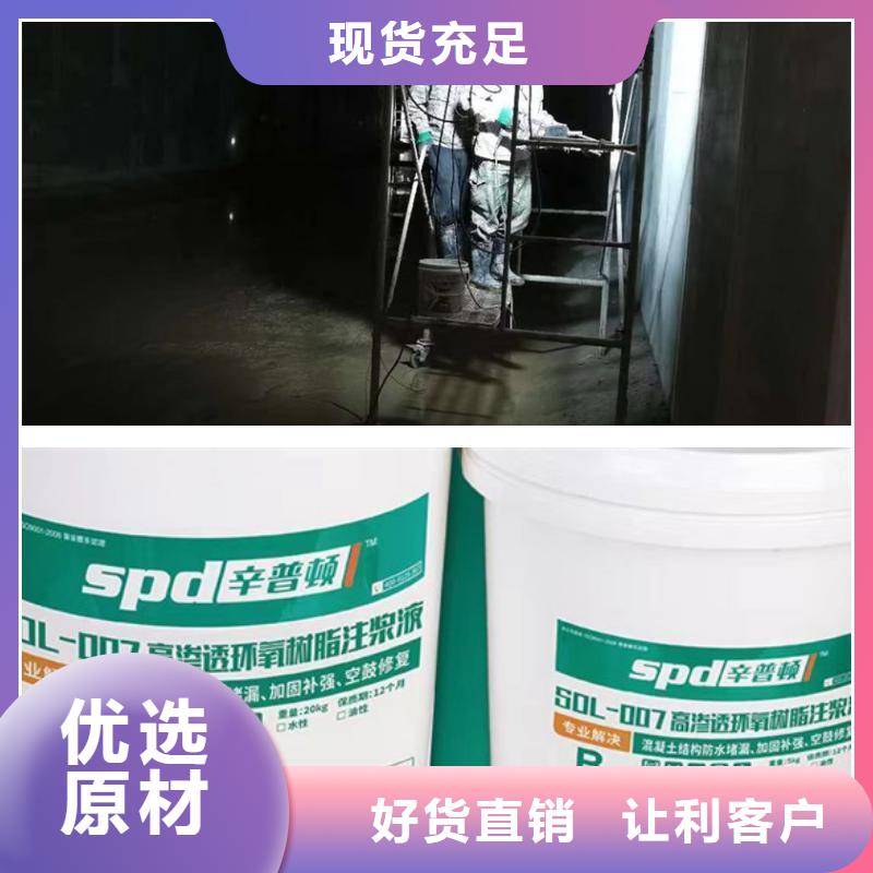 环氧注浆液正规厂家