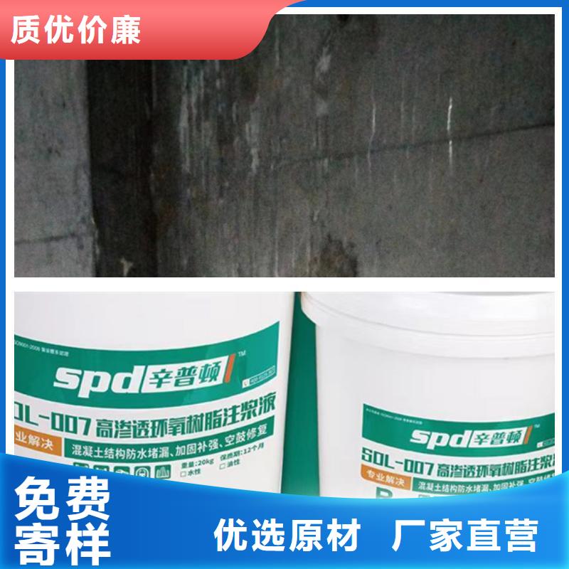 环氧注浆液工厂直销