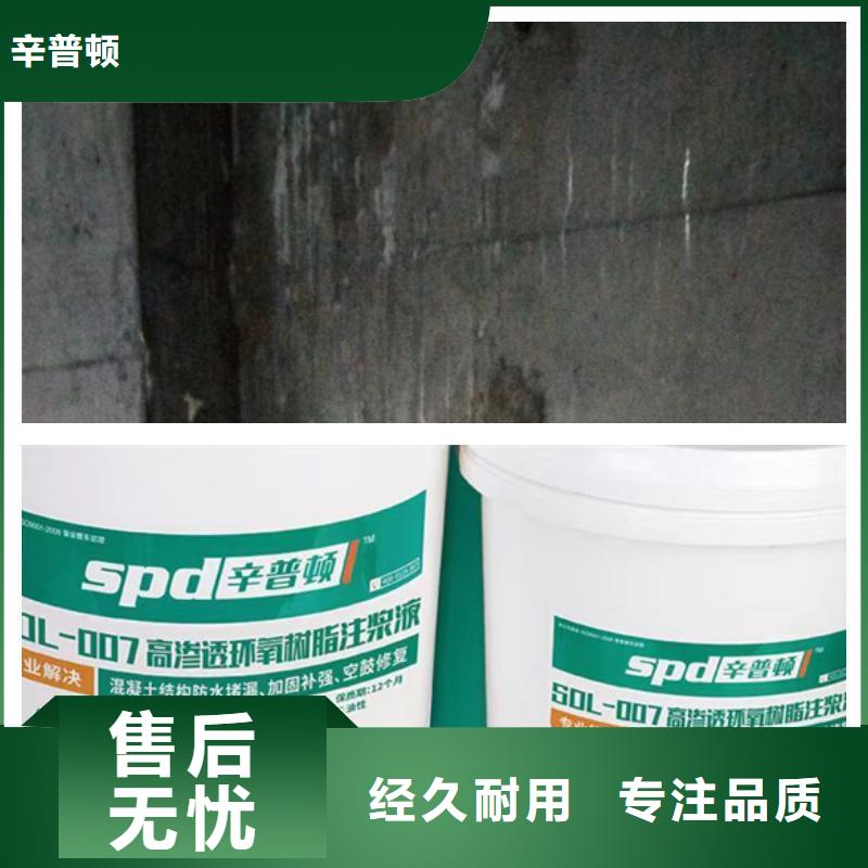 人防工程堵漏环氧注浆液本地厂家