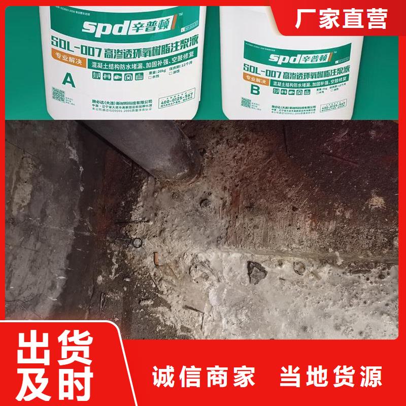 双组分环氧注浆液发货快