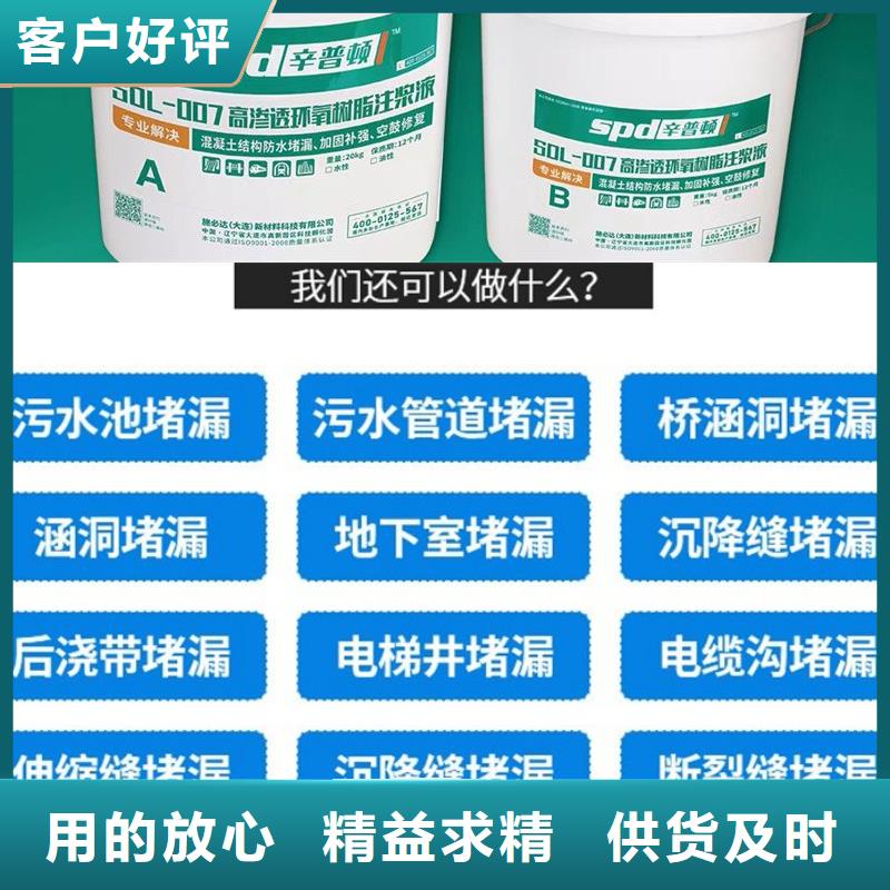 环氧注浆液工厂直销