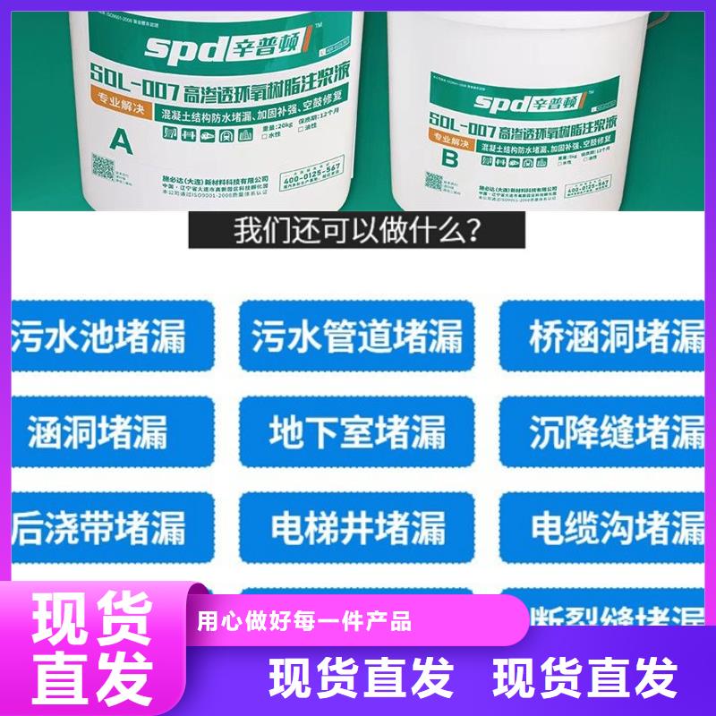 双组分环氧注浆液发货快