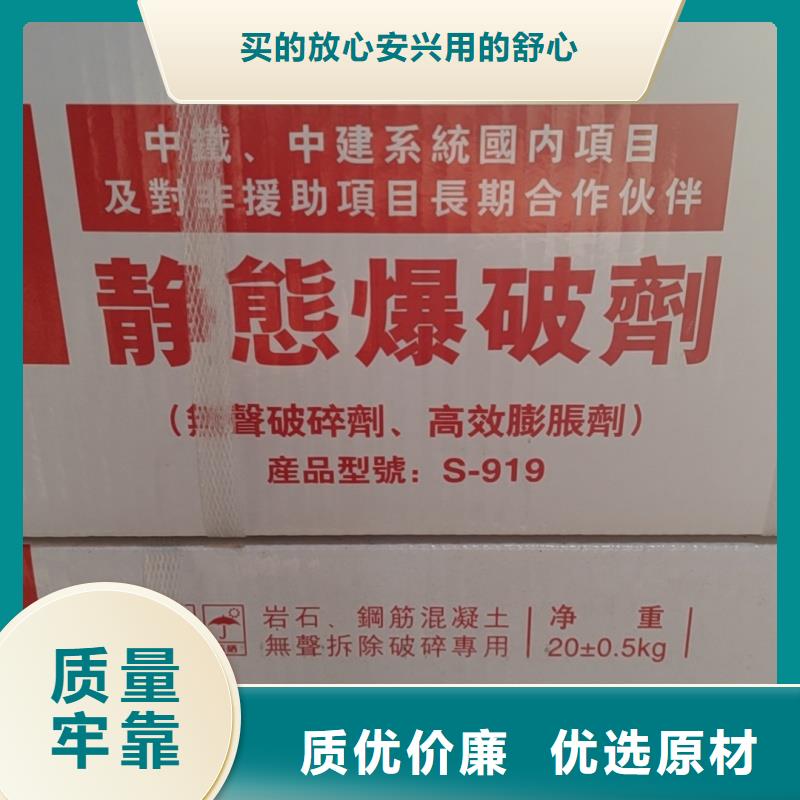 厂家主打产品岩石破碎剂欢迎询价