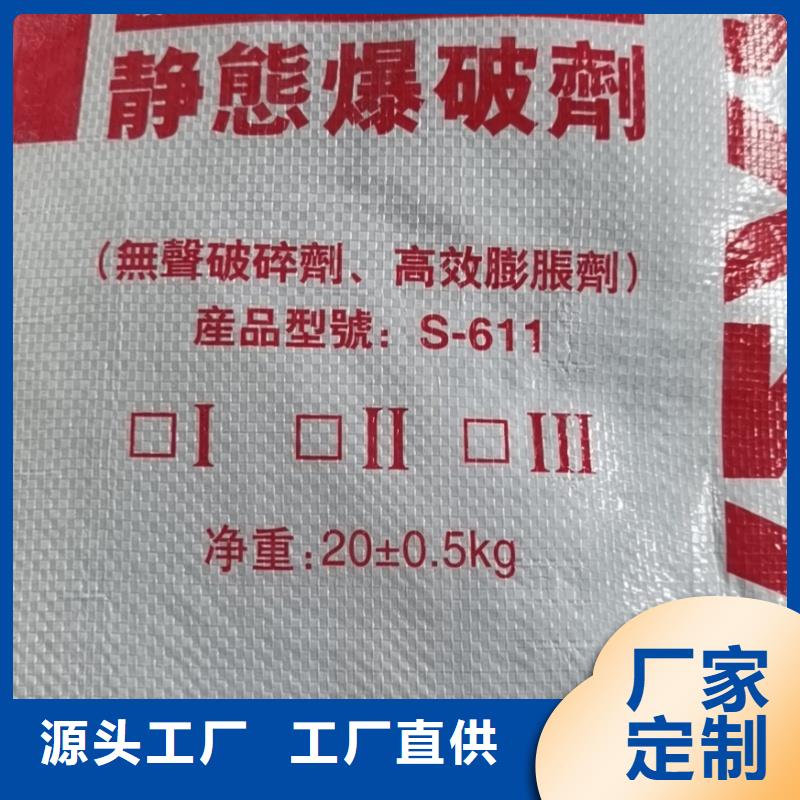 批发静裂剂的公司