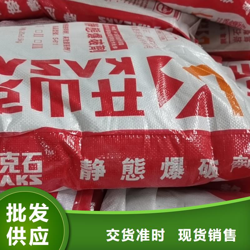 定制静裂剂_诚信厂家