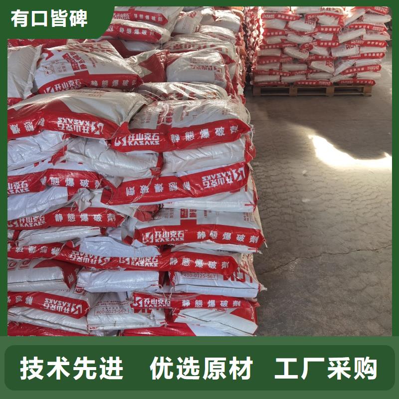 静裂剂无声破碎剂产地厂家直销