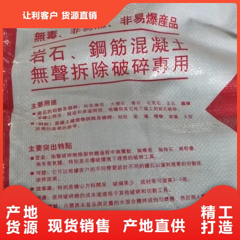 石头破碎剂厂家-优质服务