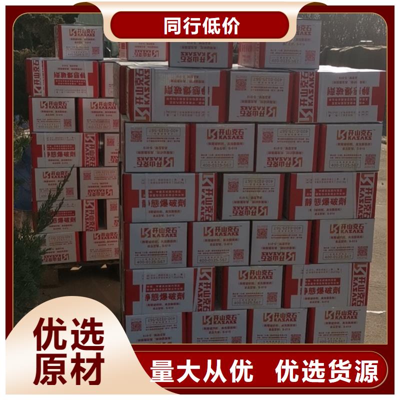 库存充足的石头破碎剂批发商