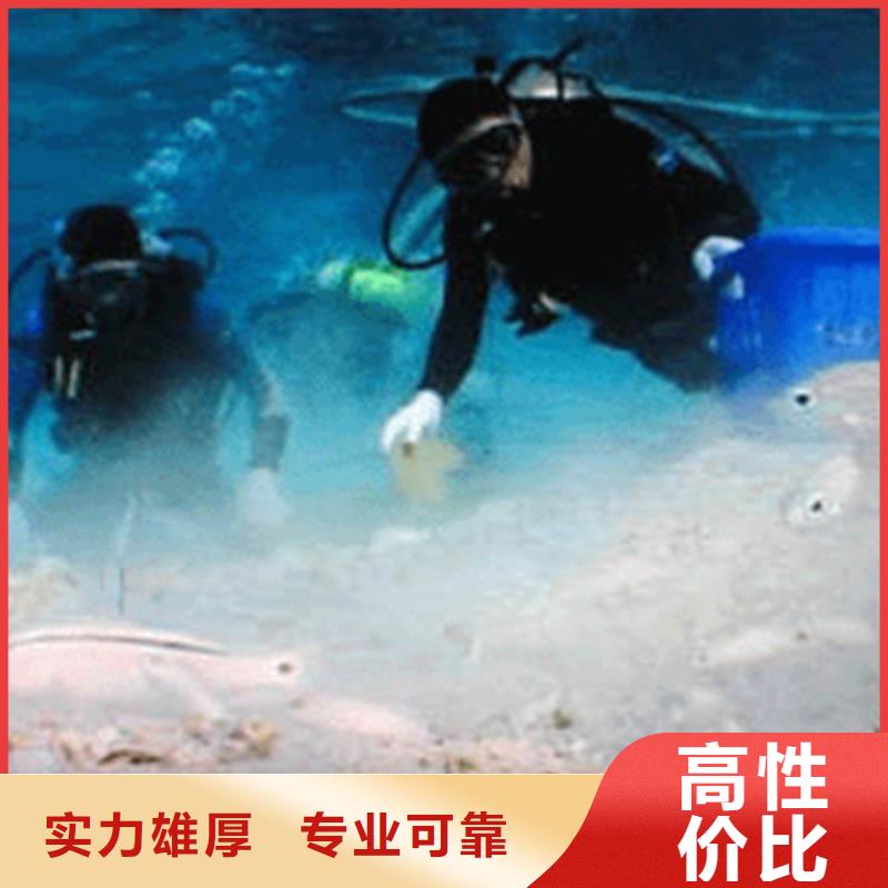 水下打捞讲究信誉