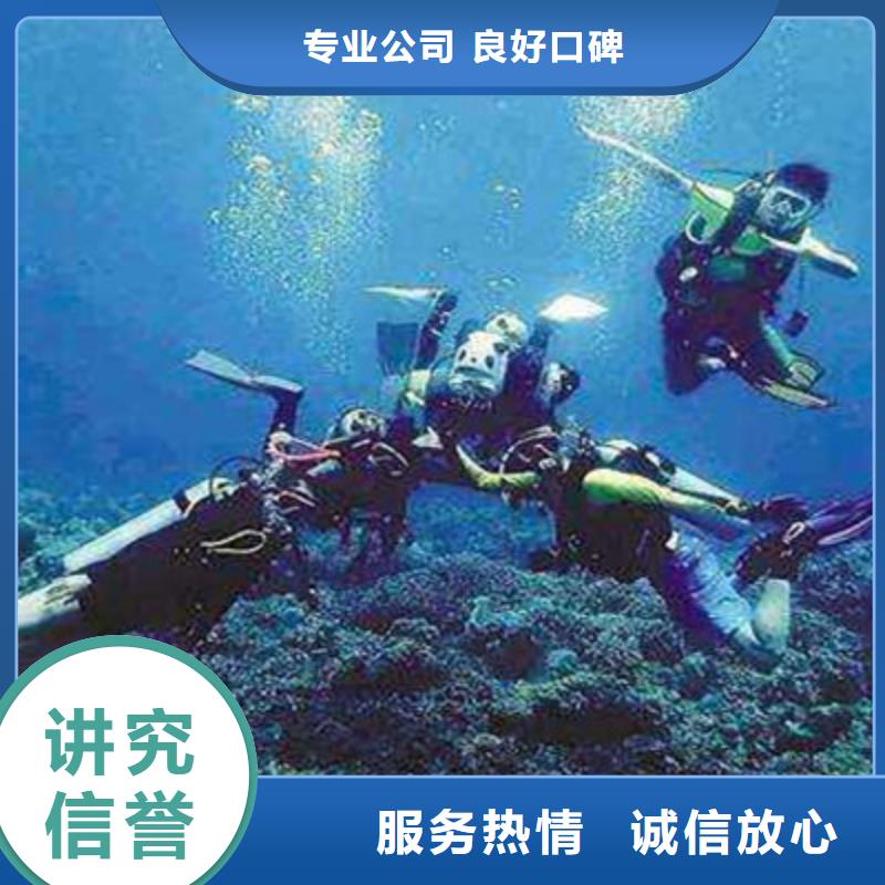水下打捞讲究信誉
