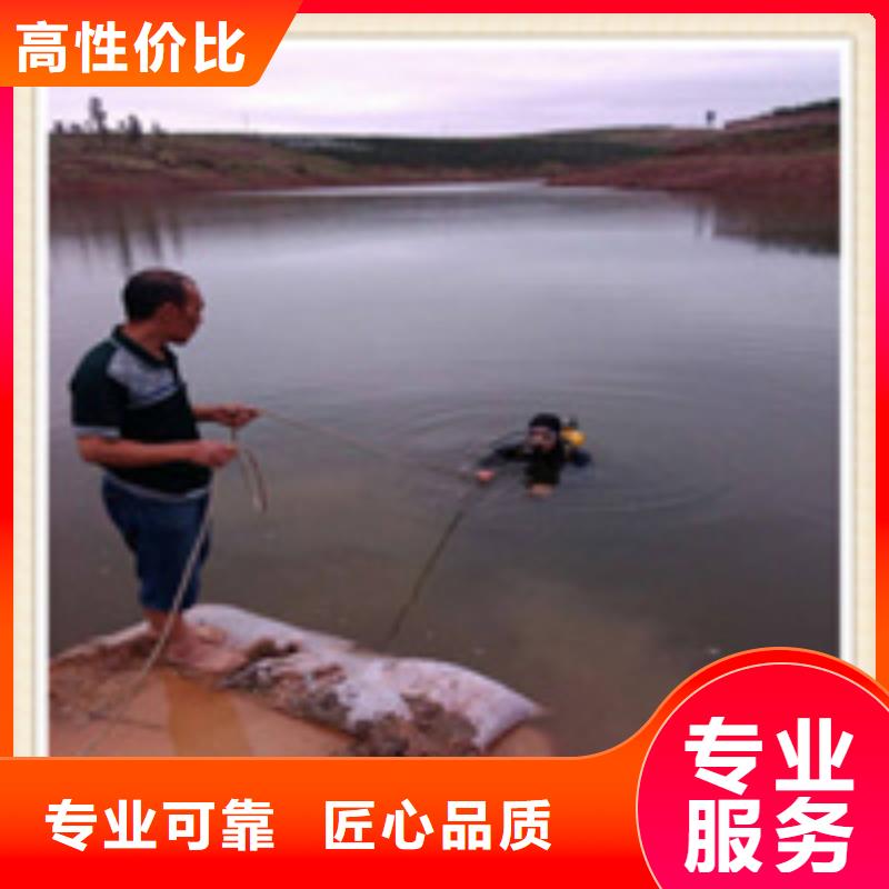 【水下施工实力商家】