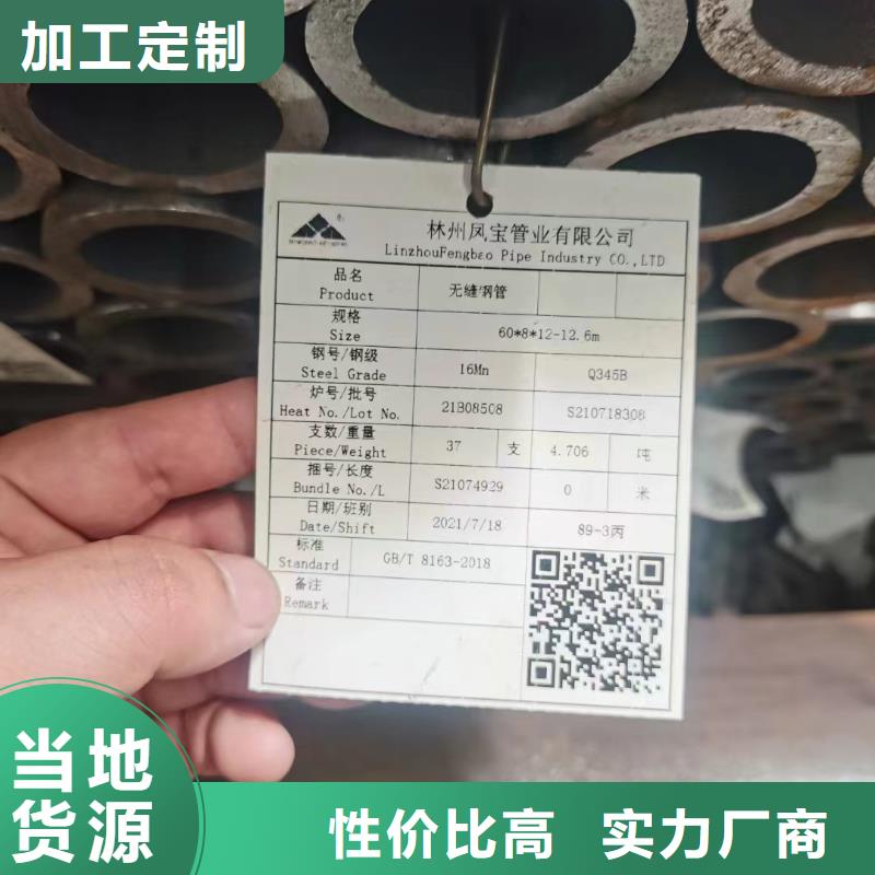 无缝钢管【Q355无缝钢管】规格型号全