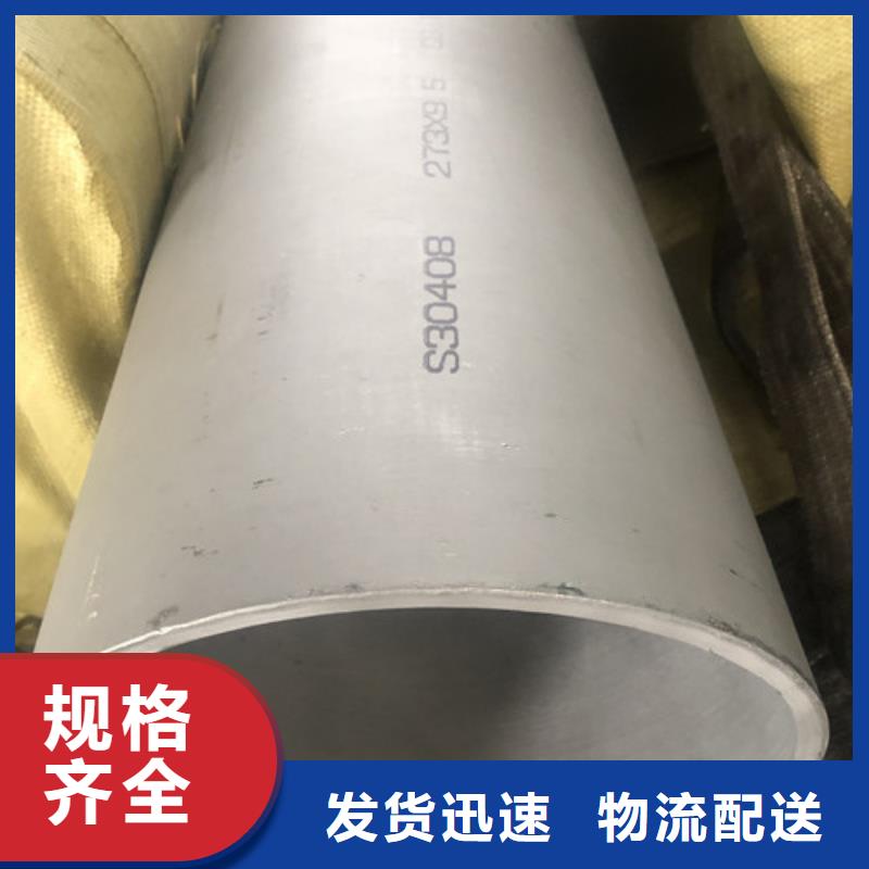 发货速度快的304L不锈钢管基地